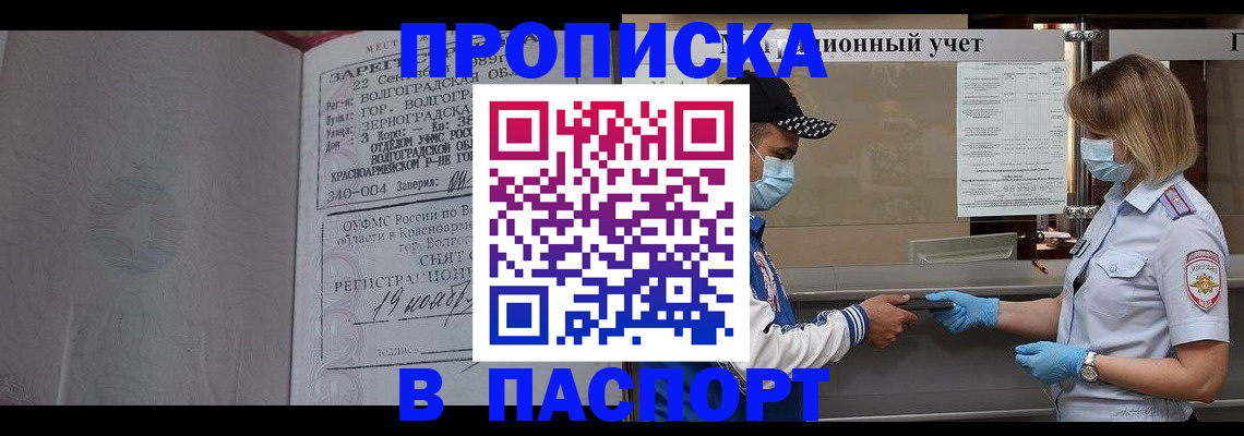 миграционный учет в Белоярске