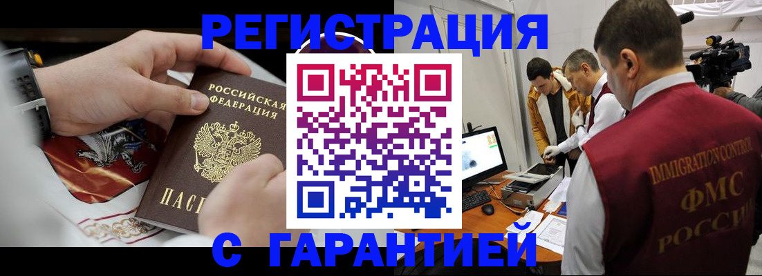 временная регистрация для всех в Белоярске
