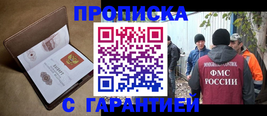 миграционный учет в Белоярске