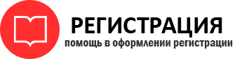 прописка в Белоярске id106657